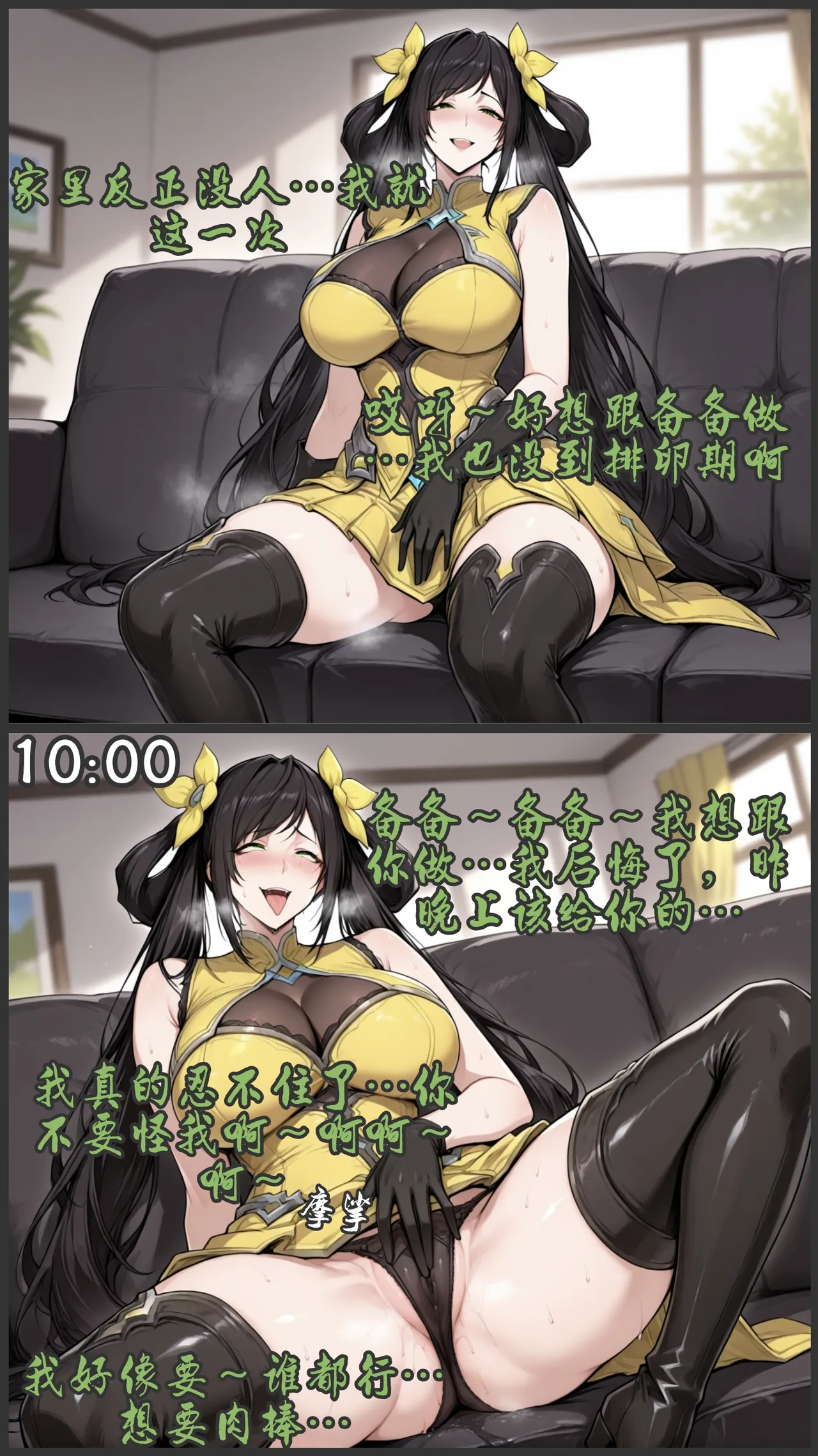孙尚香-偷鸡不成蚀把米的刘备 page 5 full