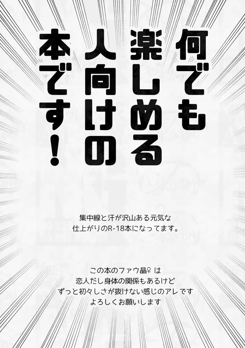 僕のいちばんかわいいあの子 page 2 full
