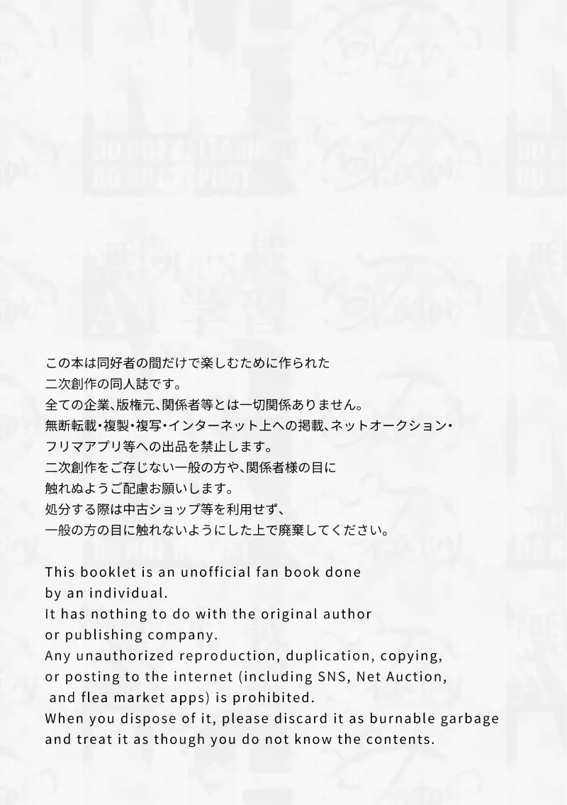 僕のいちばんかわいいあの子 page 3 full