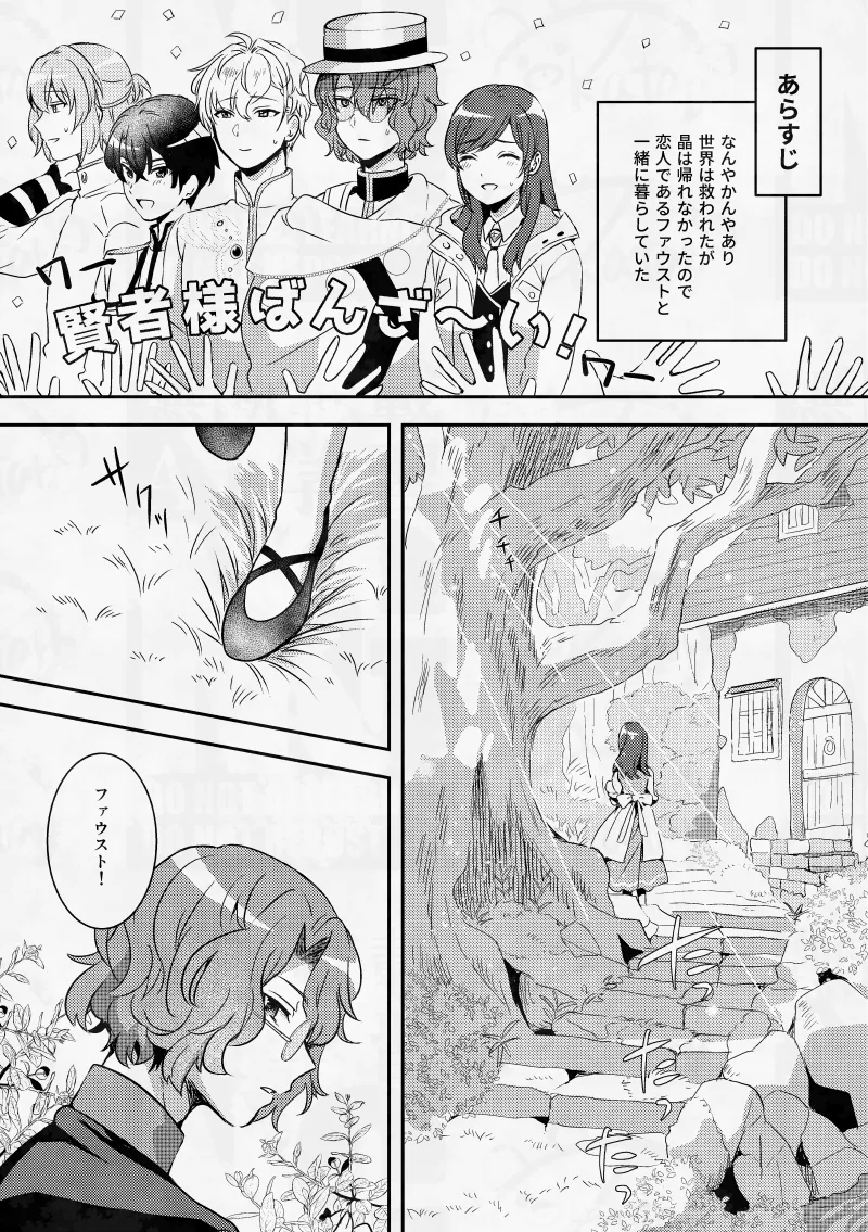 僕のいちばんかわいいあの子 page 4 full
