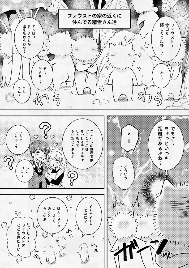 僕のいちばんかわいいあの子 page 7 full