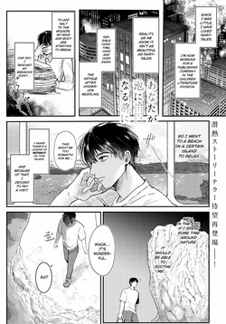 Anata ga Awa ni Narumaeni | Before You Become Sea Foam
