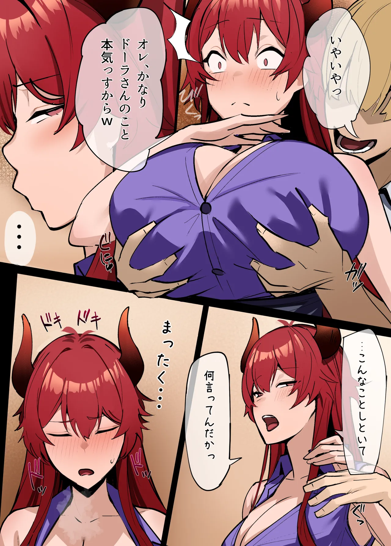 Musume no Kareshi ni NTR Reru Haha  Decensored page 5 full