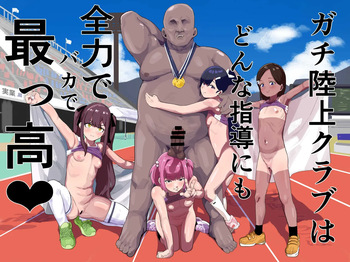 Gachi Rikujou Club wa Donna Shidou ni mo Zenryoku de Baka de Saikkou cover