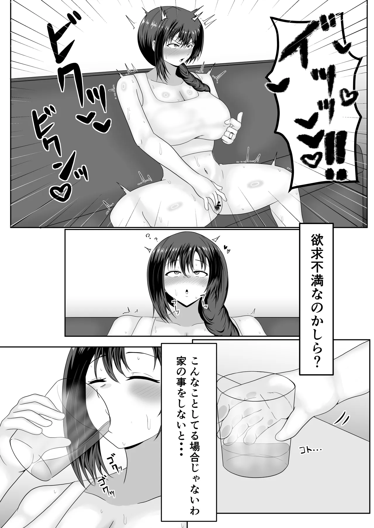 旦那の居ぬ間に人妻を媚薬漬けNTRする話 page 6 full