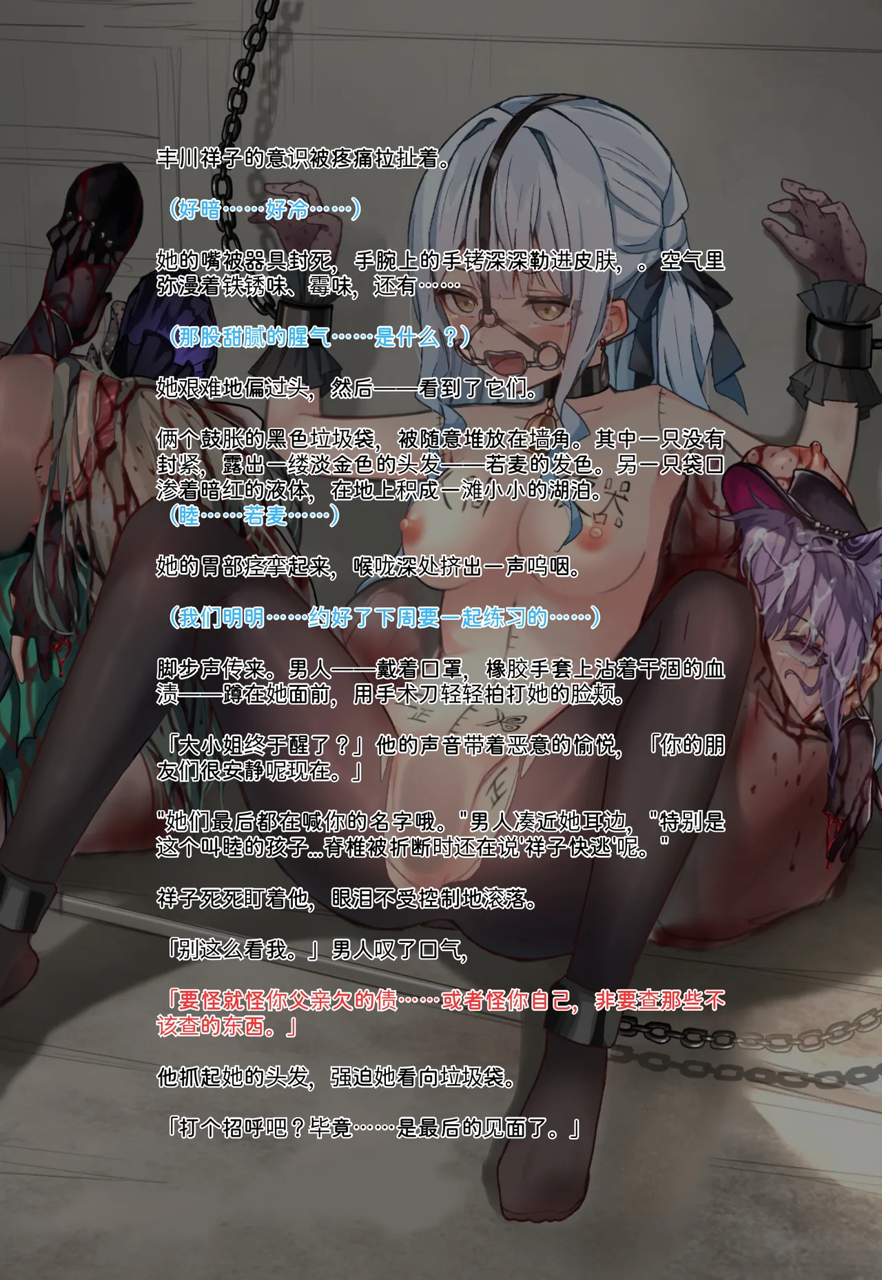 消失的乐队-祥子 page 1 full