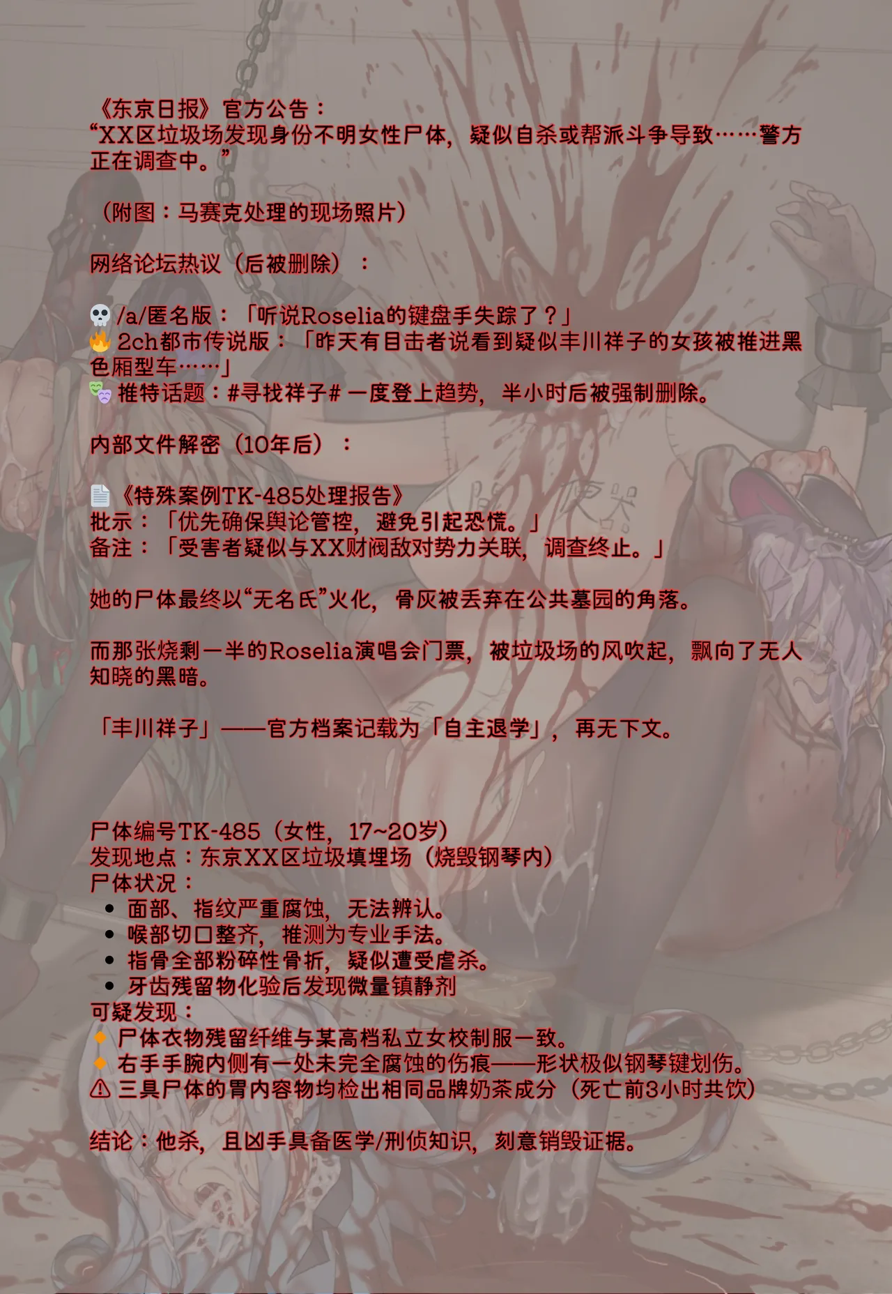消失的乐队-祥子 page 7 full