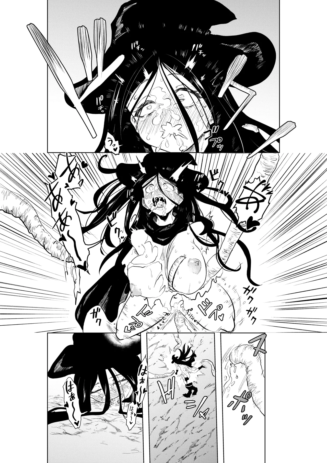 絶頂洞窟 page 10 full