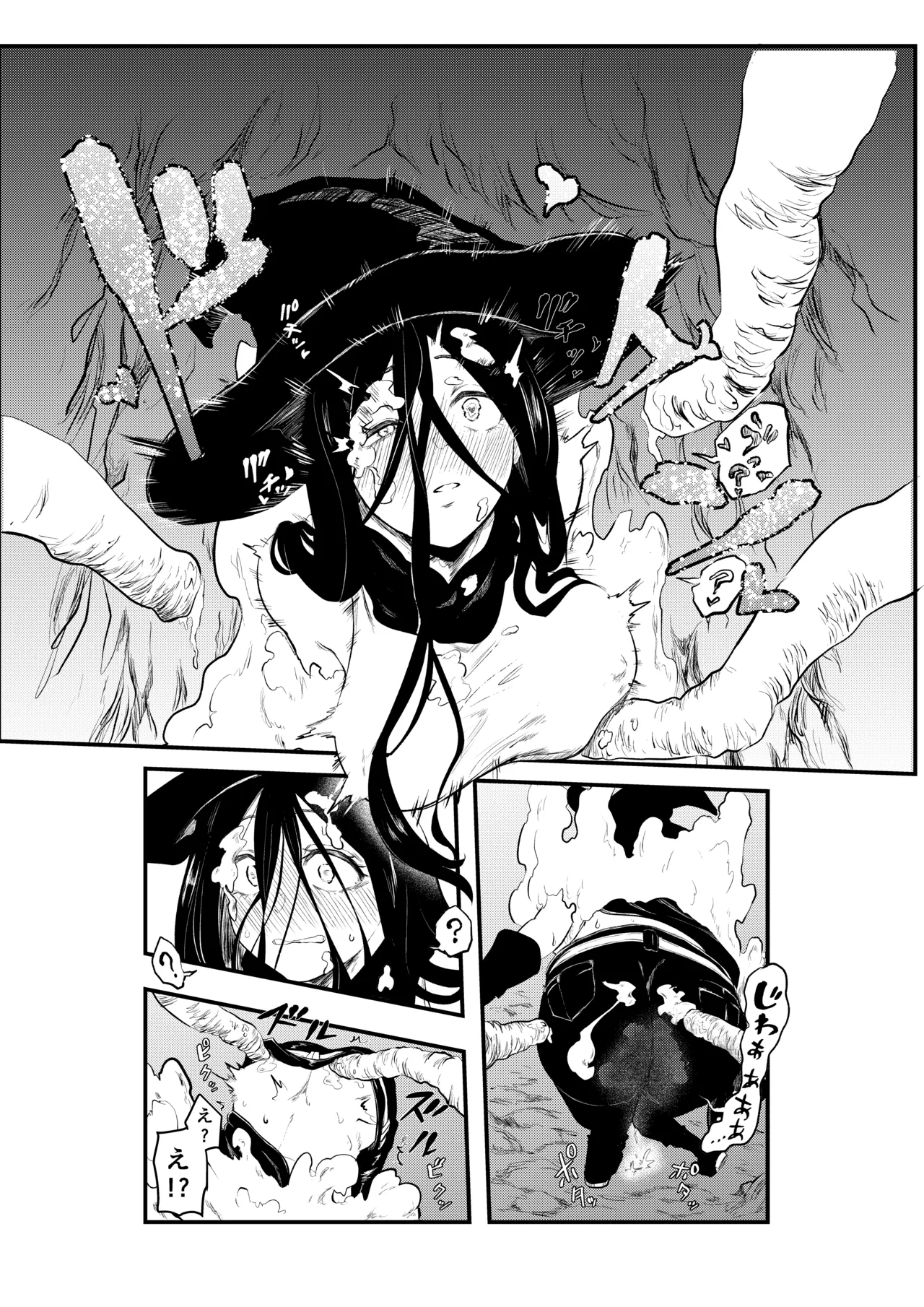 絶頂洞窟 page 6 full