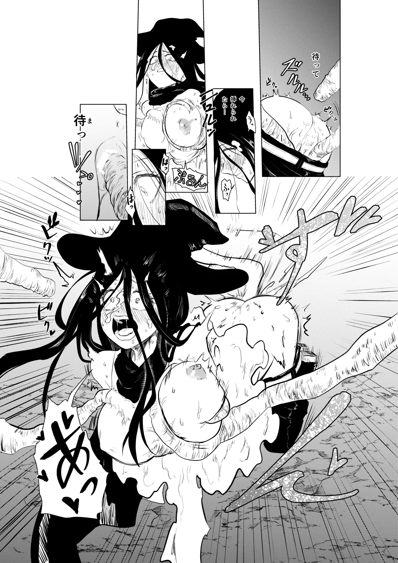 絶頂洞窟 page 7 full
