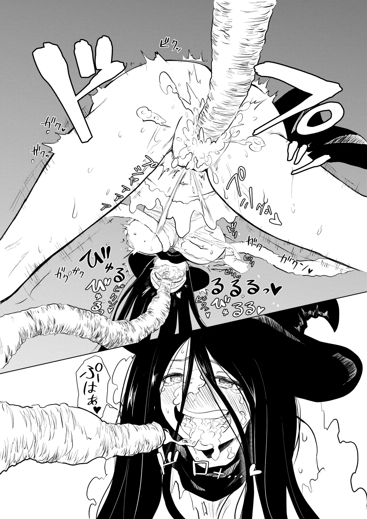 絶頂洞窟 page 9 full