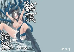 絶頂洞窟