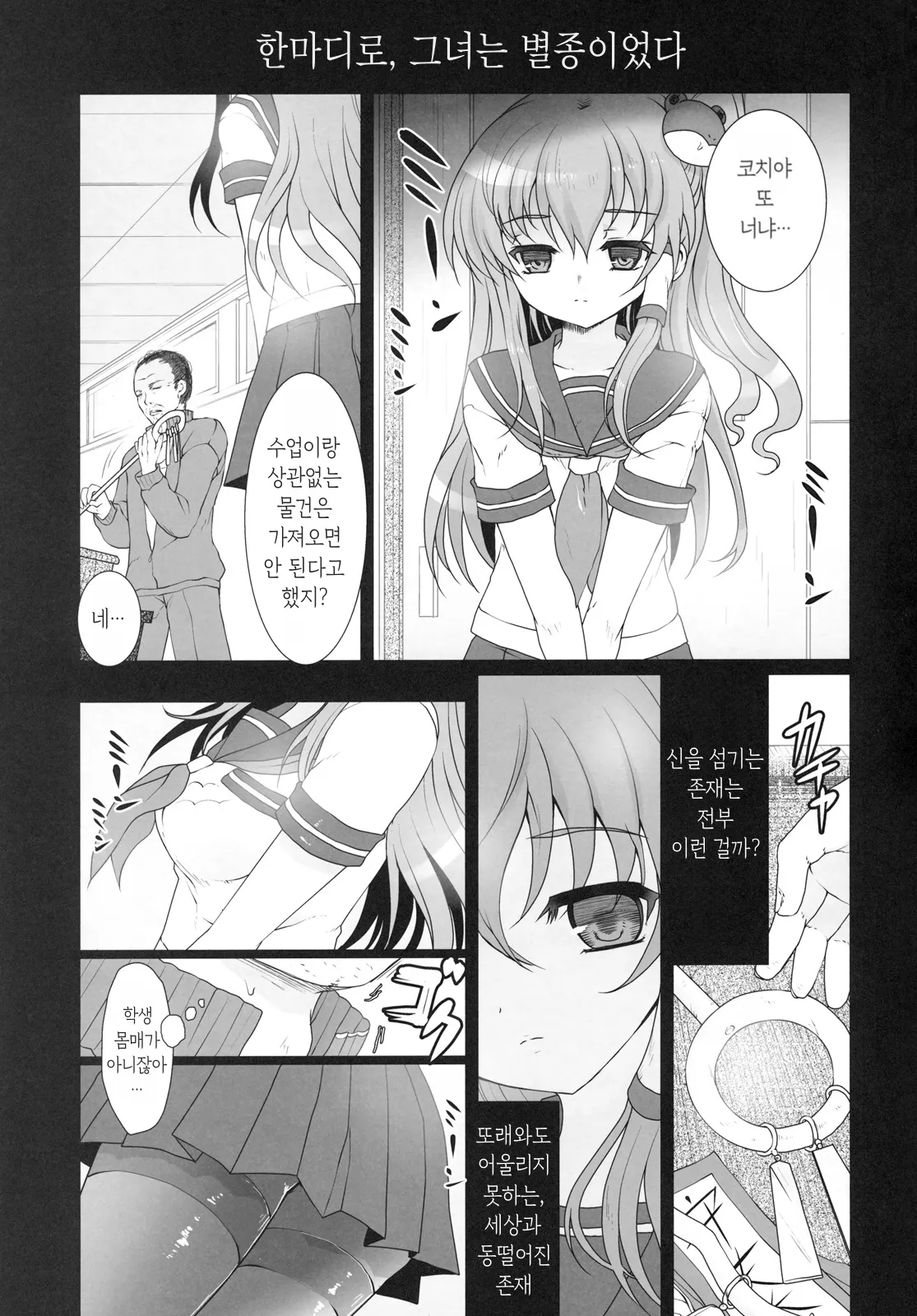 Except soul + 오마케   |   Except soul + Omake page 4 full