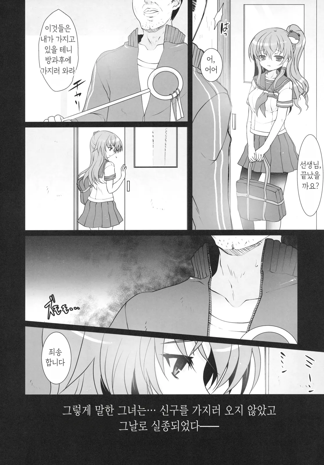 Except soul + 오마케   |   Except soul + Omake page 5 full
