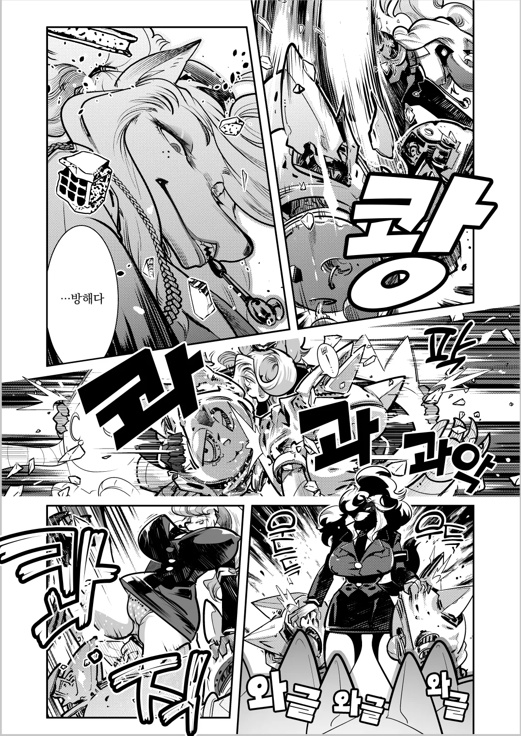 Harenchi! Police Baton &amp; Wrecker 2 | 파렴치! 폴리스 배턴 &amp; 레커 2 page 10 full
