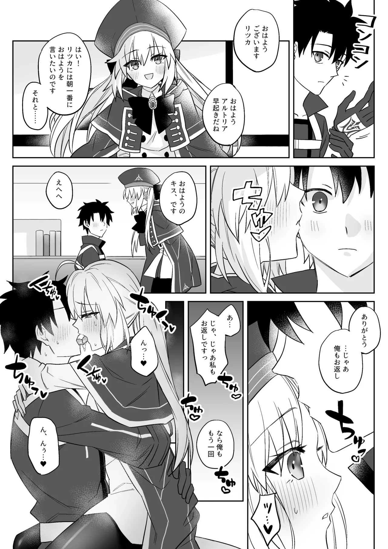 Gudao Artoria Caster can’t stop having sex until the very last minute. page 1 full