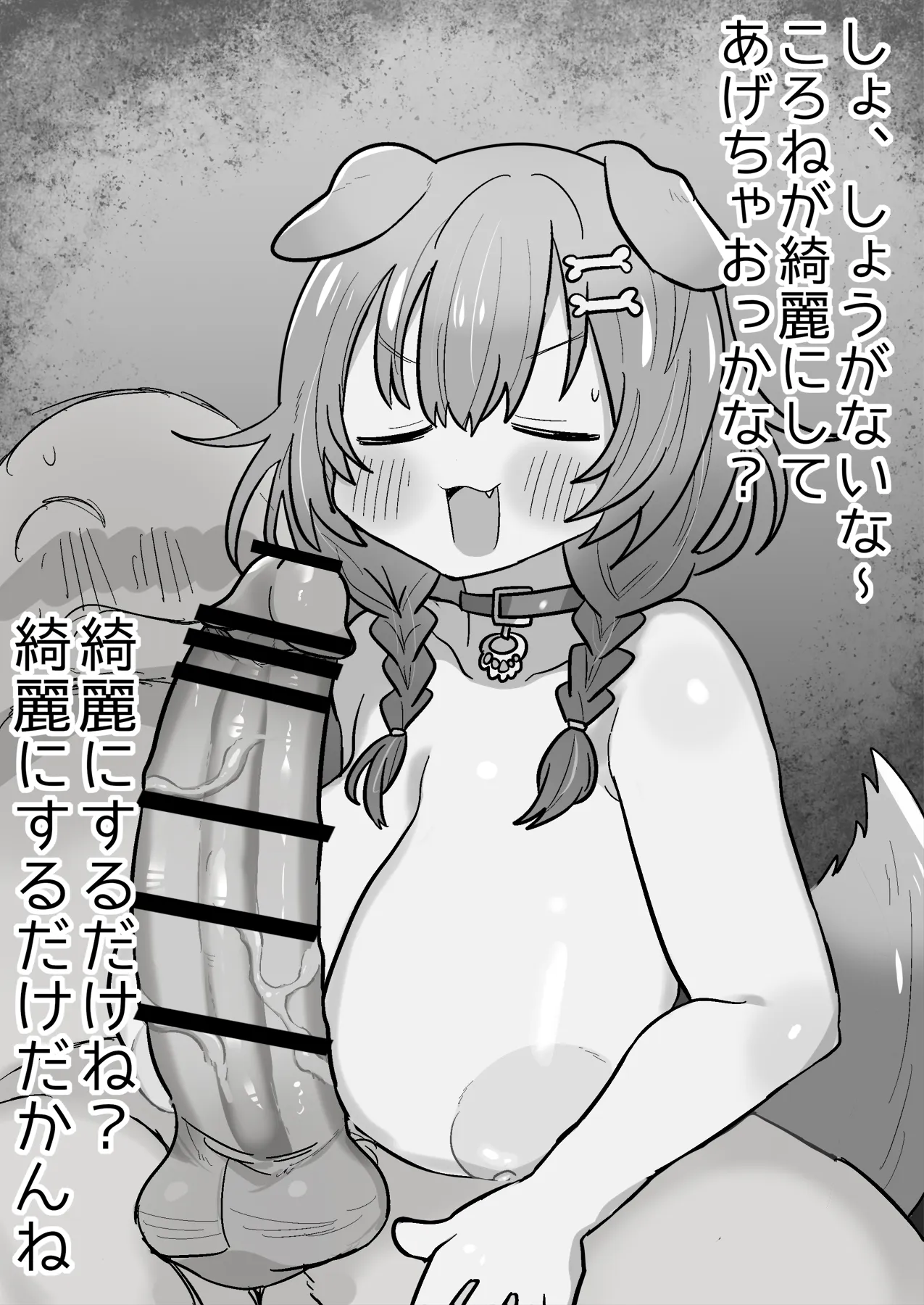 krさん おっぱい差分 page 2 full