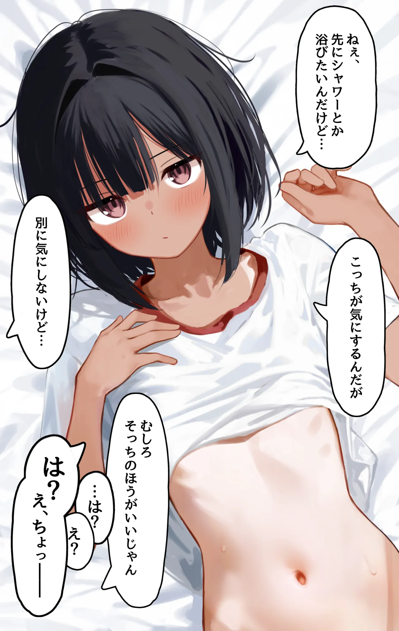 めめっこ page 3 full