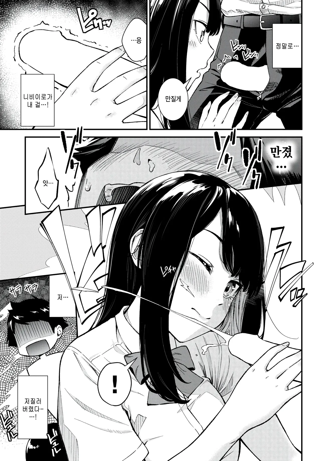 Donkan Kanojo page 7 full