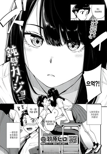 Donkan Kanojo cover