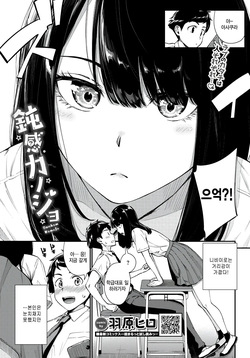Donkan Kanojo