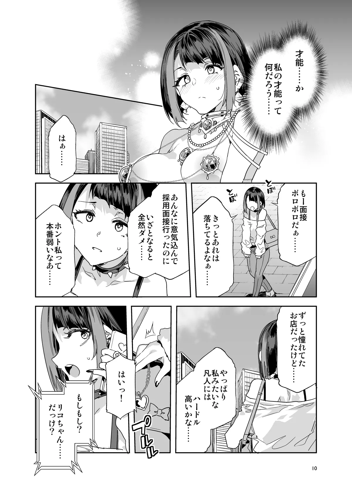 おいでよ！水龍敬ランド9〜スケベな女と男のためのセックスの遊園地〜 page 10 full