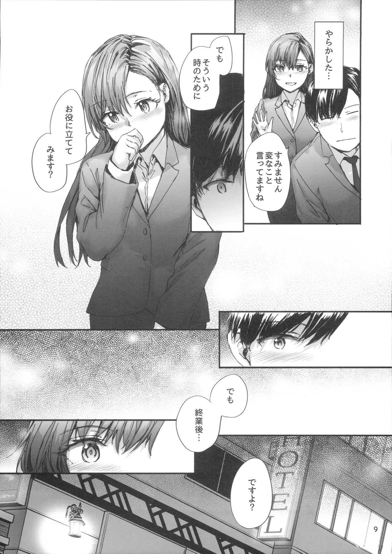Haken no Nakano-san wa Moto AV Joyuu ~Amaama SM Play Hen~ page 10 full
