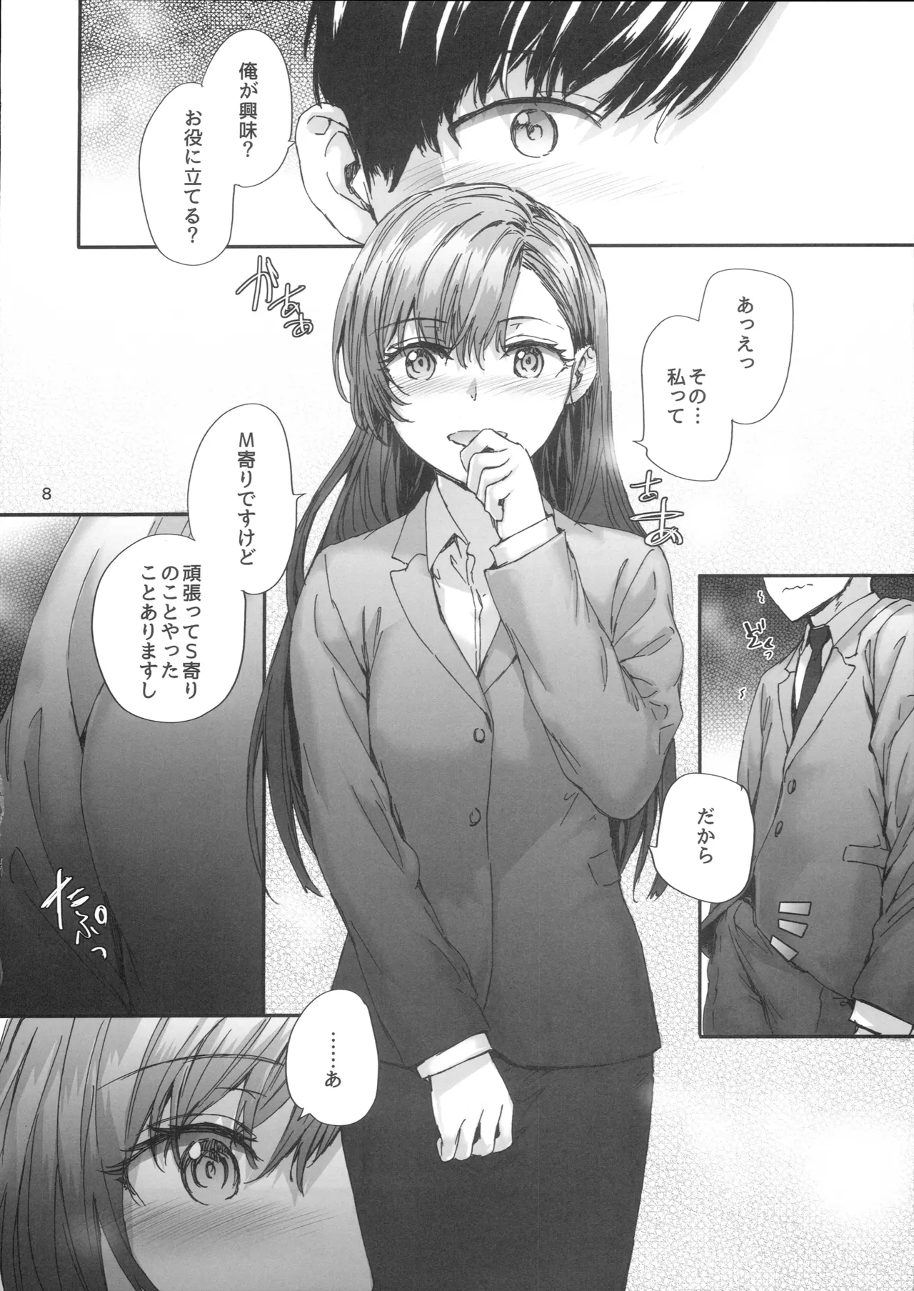 Haken no Nakano-san wa Moto AV Joyuu ~Amaama SM Play Hen~ page 9 full