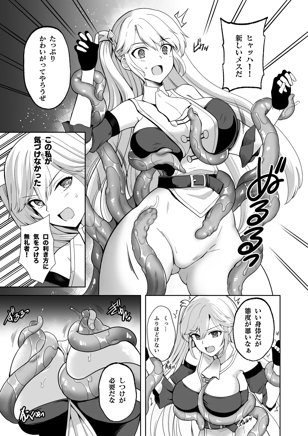 Oathbreaker Zenpen Ingyaku no Konoe Kishi page 7 full