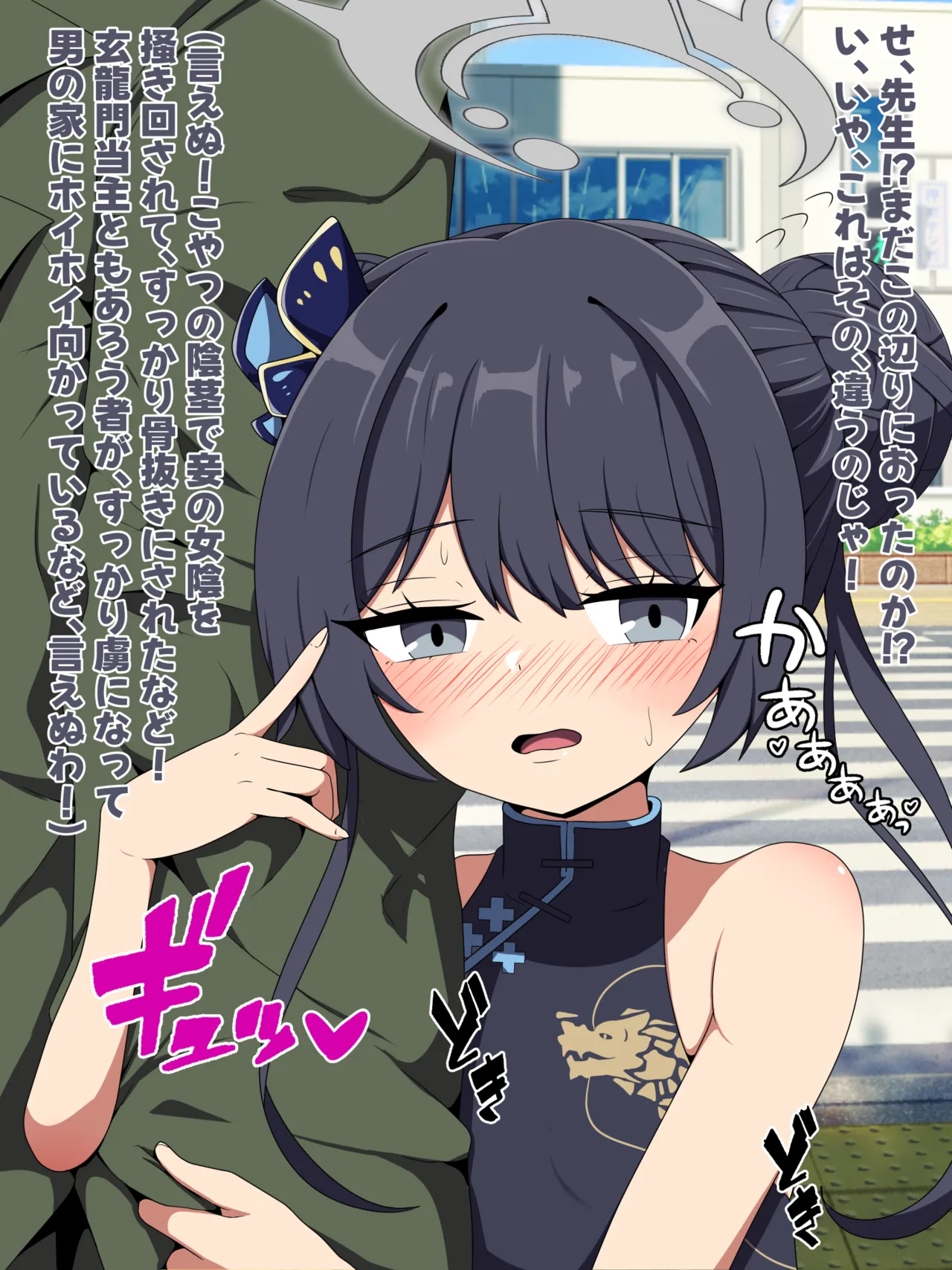 ブルアカNTR百景その６０「キサキ」for トースト page 3 full