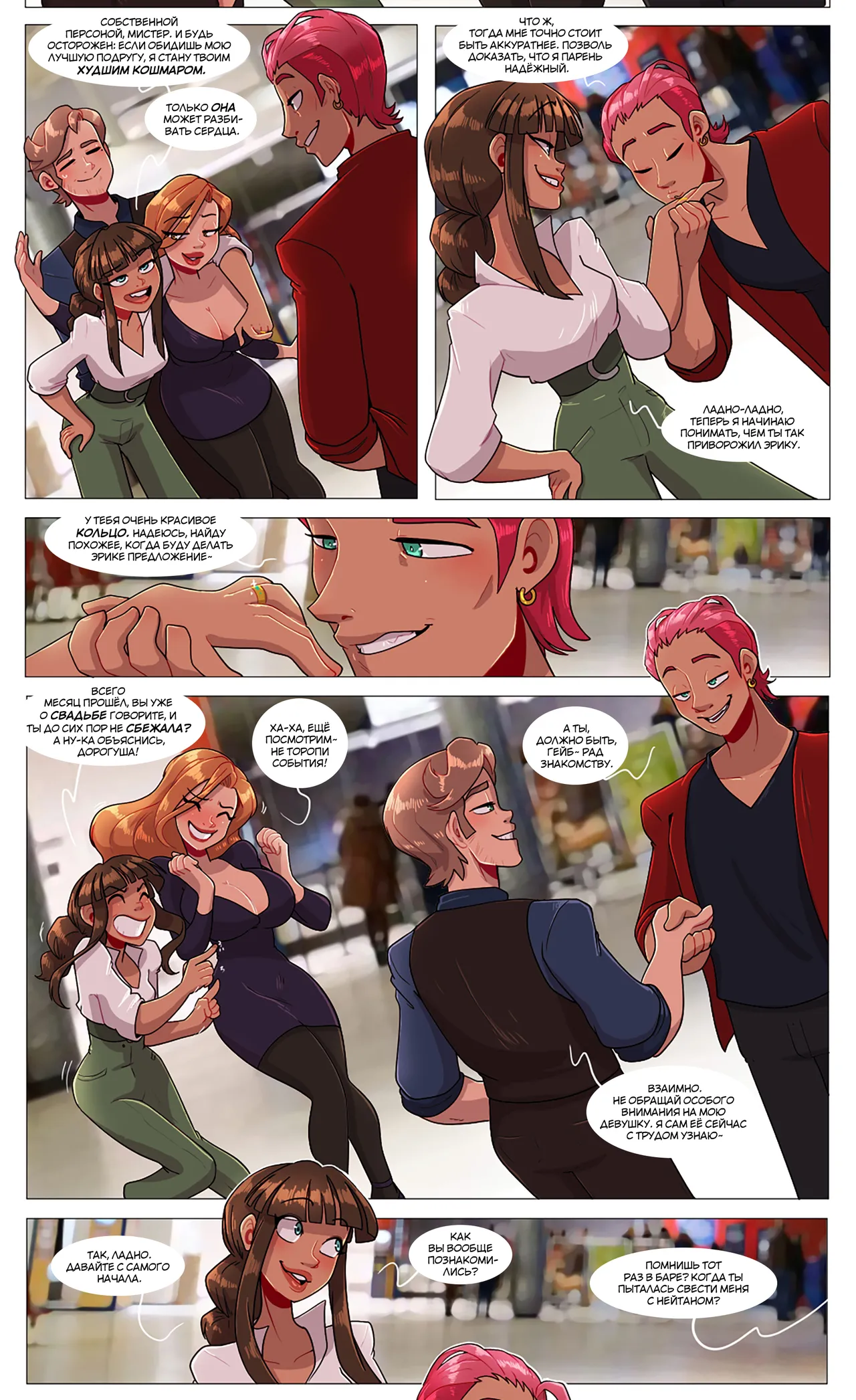 Связанные судьбой - часть 16 page 3 full