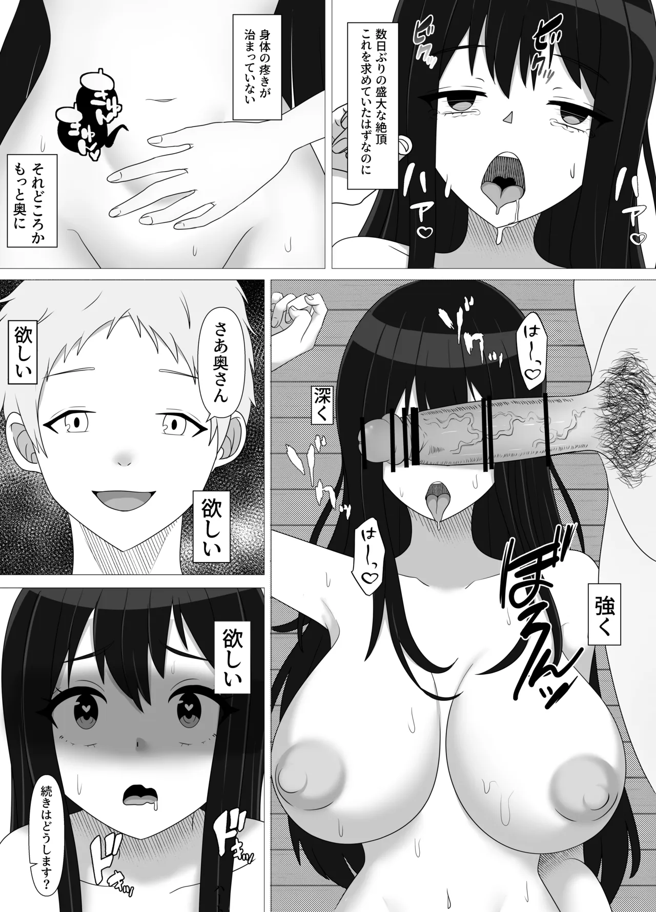夫とレスの人妻が若いチンポにどハマリする話～娘も堕ちるよ～ page 8 full