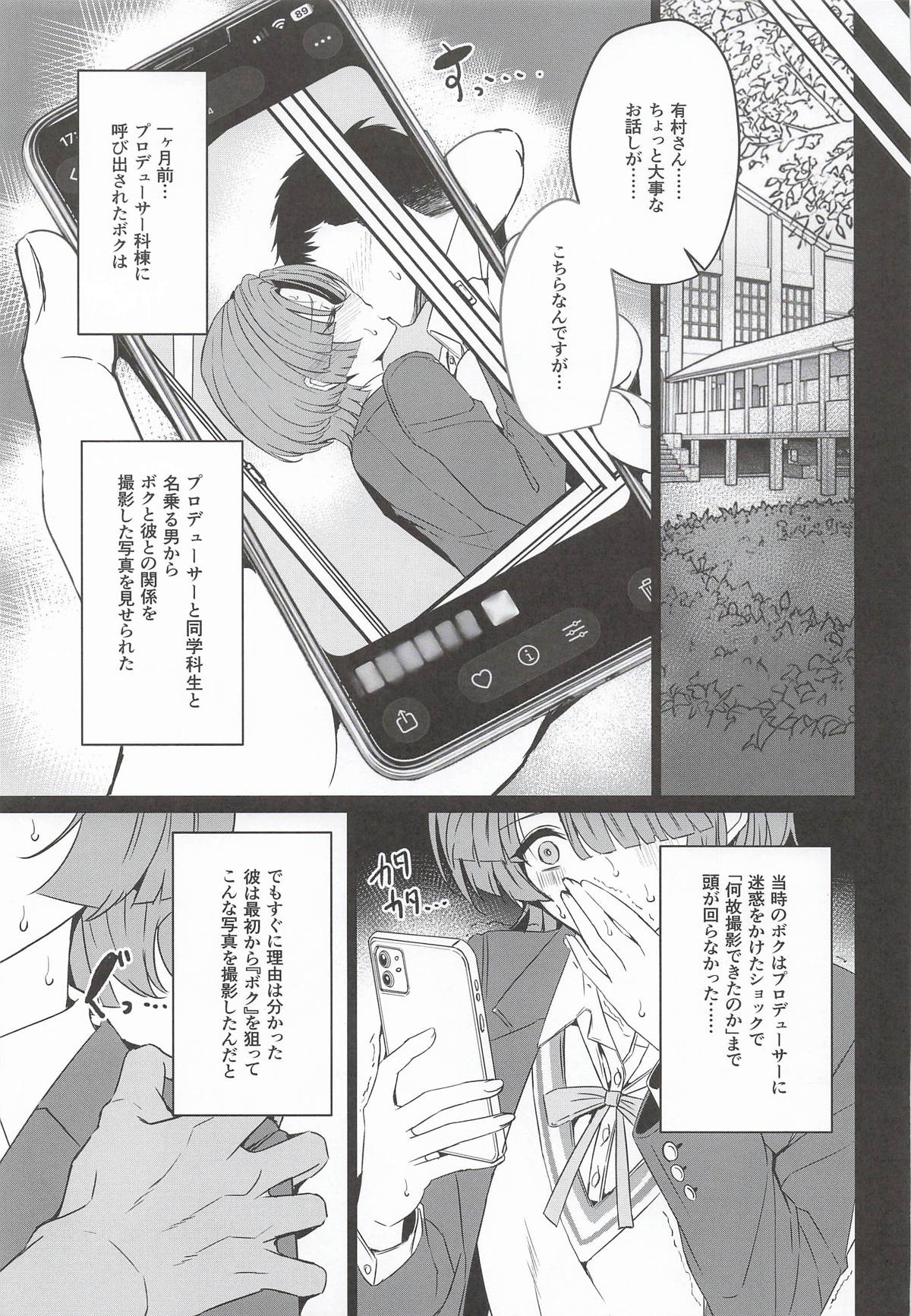 有村麻央は、王子さま page 4 full
