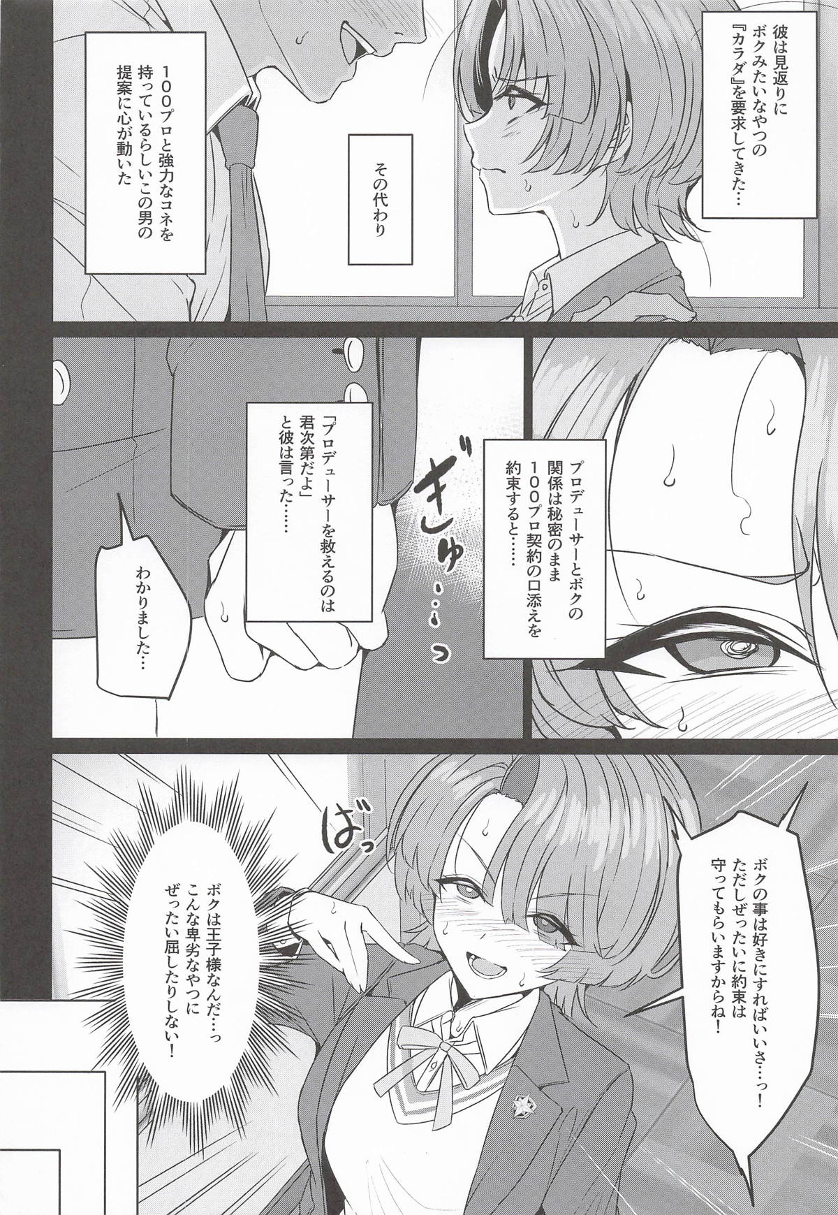 有村麻央は、王子さま page 5 full