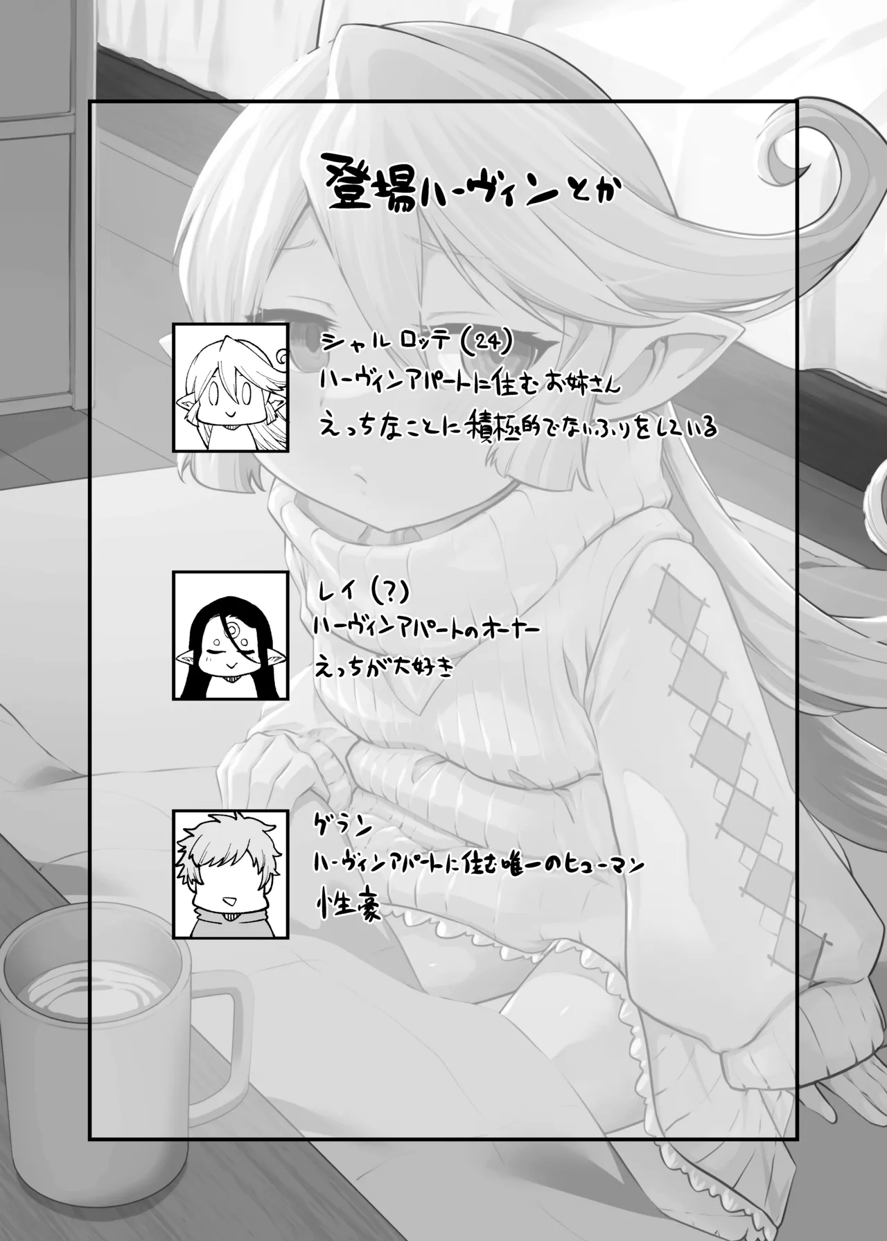 GenParo Harvin Harem Apartment Saimin Hen page 2 full