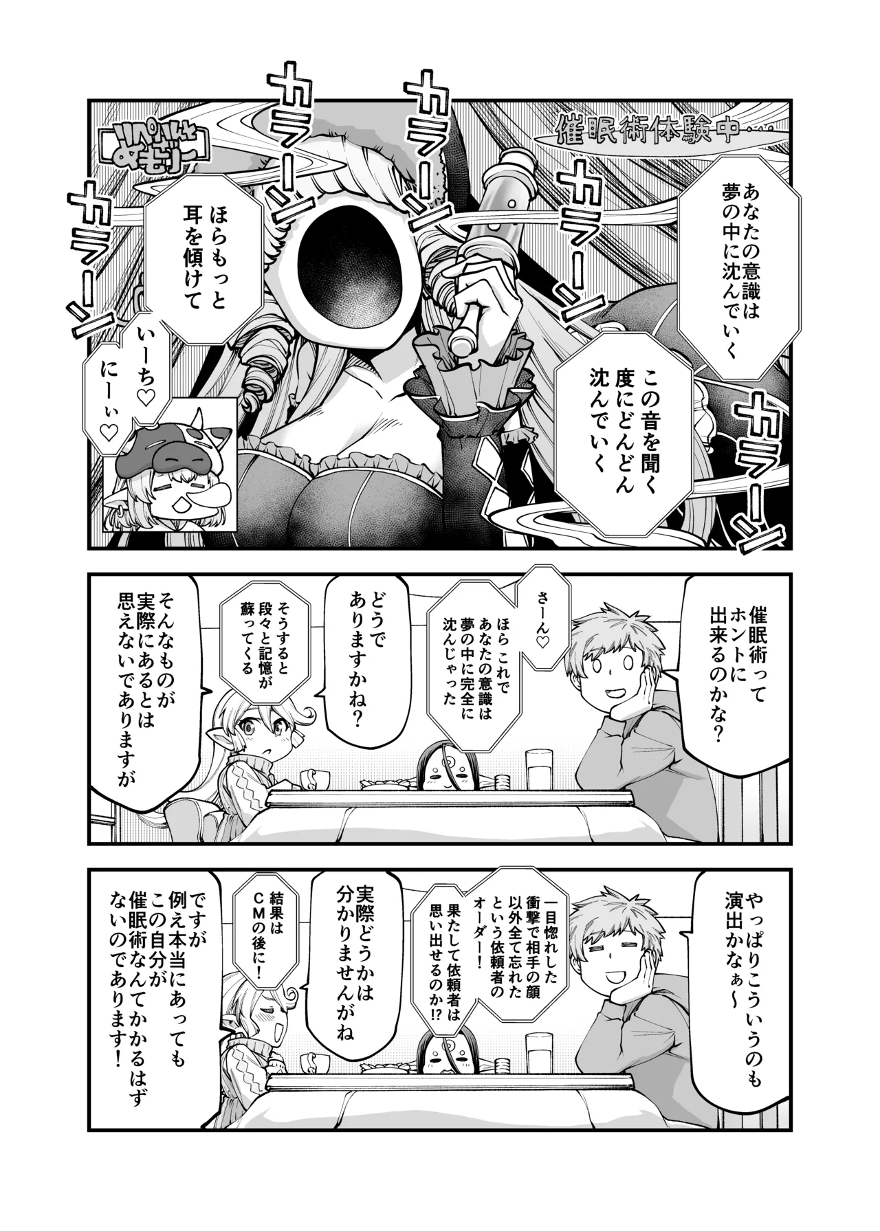 GenParo Harvin Harem Apartment Saimin Hen page 3 full