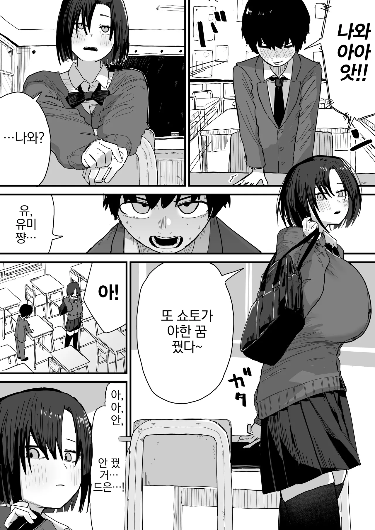 Tomodachi no Oie ni Ojama shimasu... | 친구 집에 실례하겠습니다... page 3 full