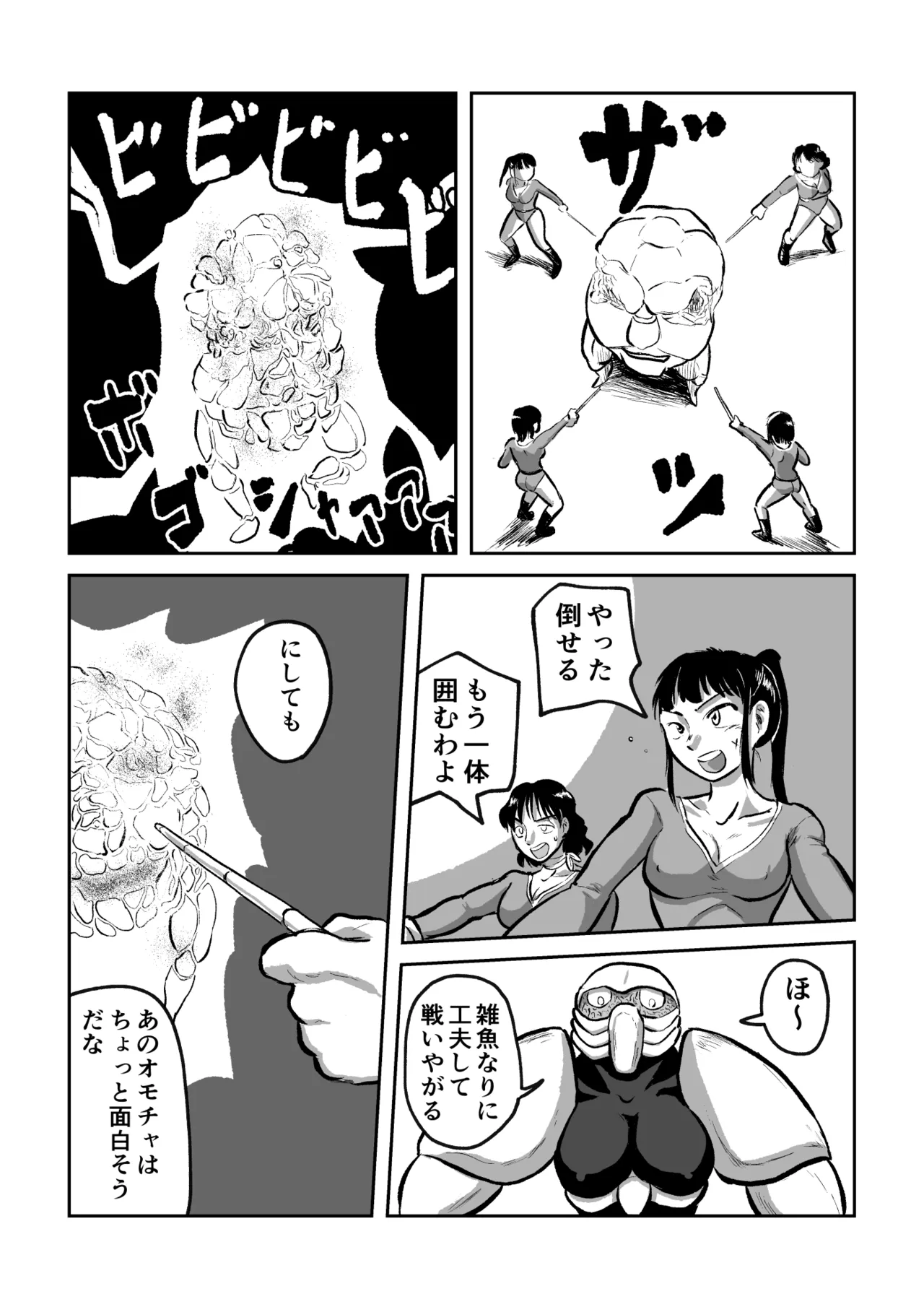 Aliens vs. Female Fighters page 10 full