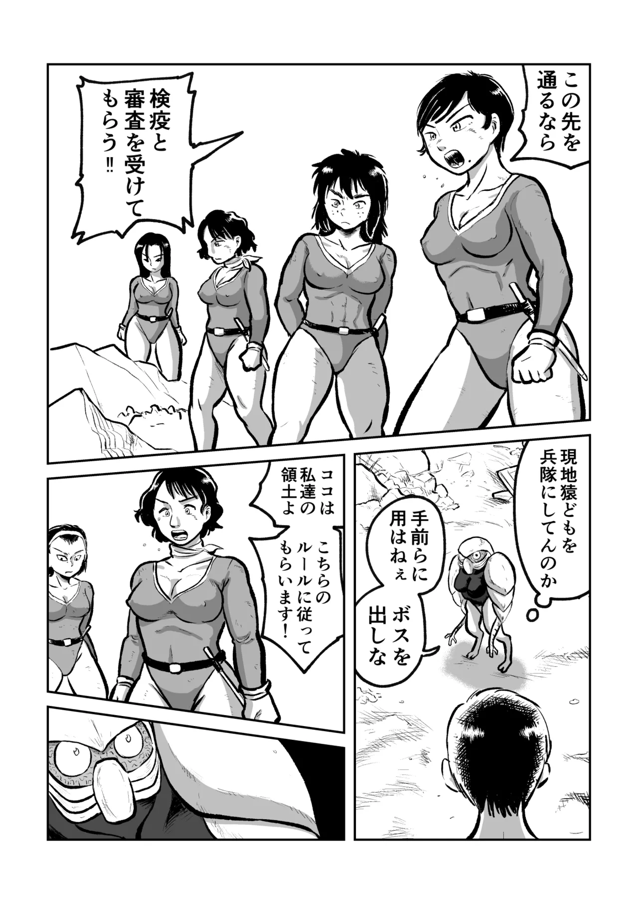 Aliens vs. Female Fighters page 4 full