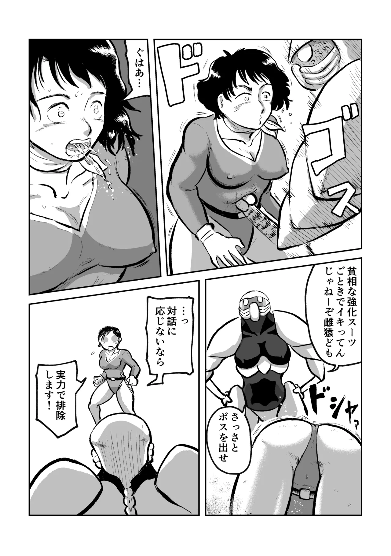 Aliens vs. Female Fighters page 5 full