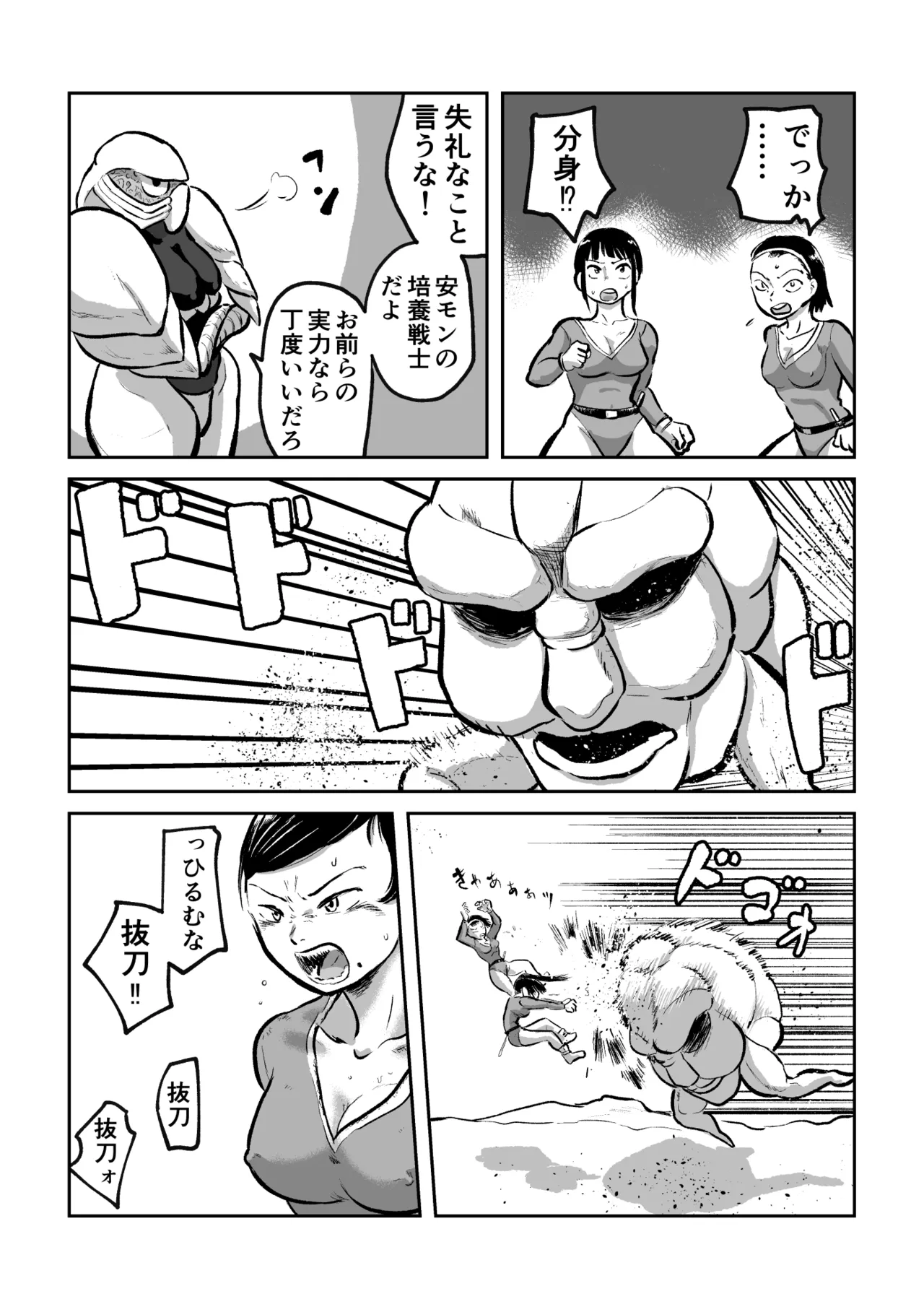 Aliens vs. Female Fighters page 7 full