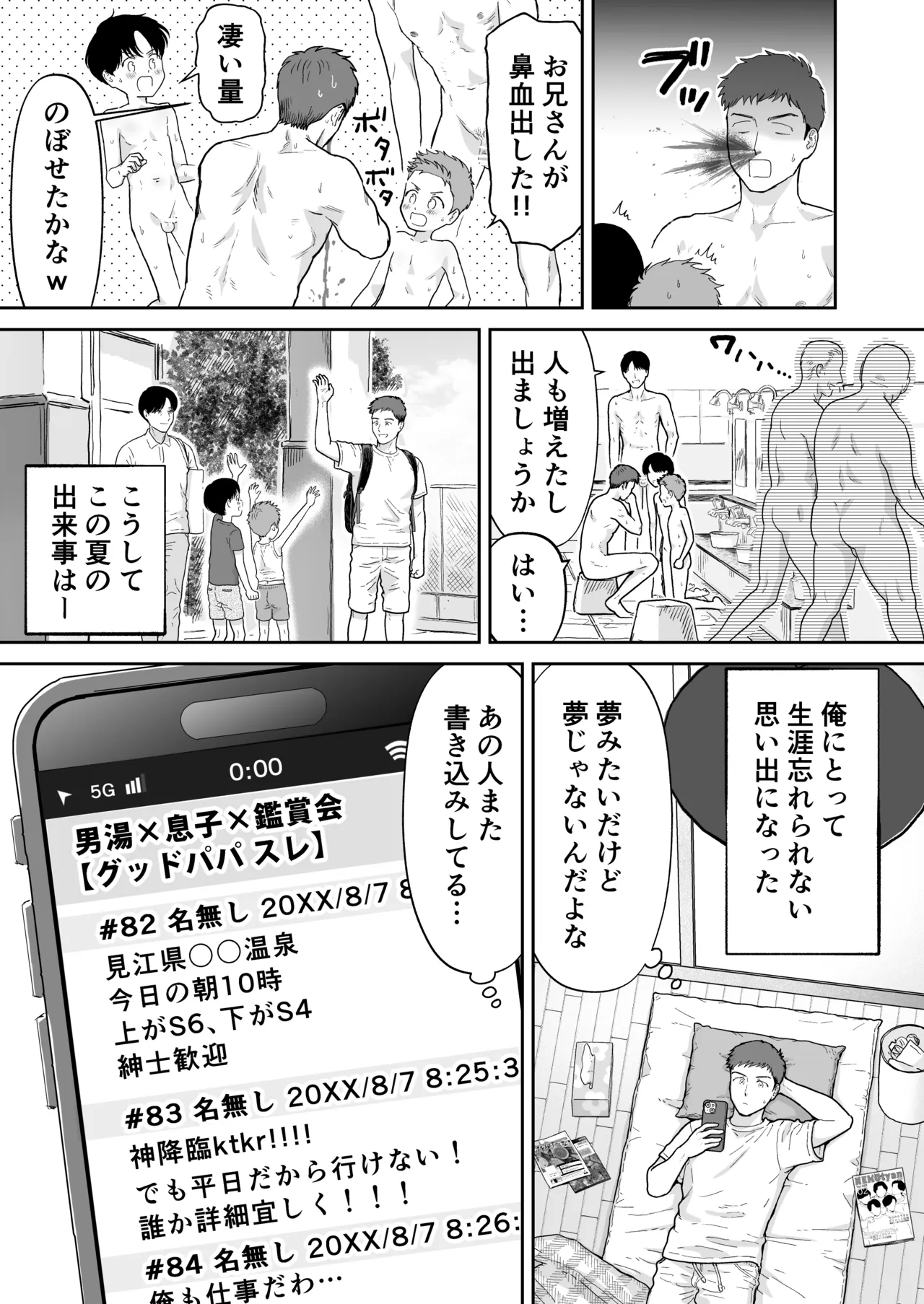 Bokura no inmoraru risokyo keijiban hen page 10 full