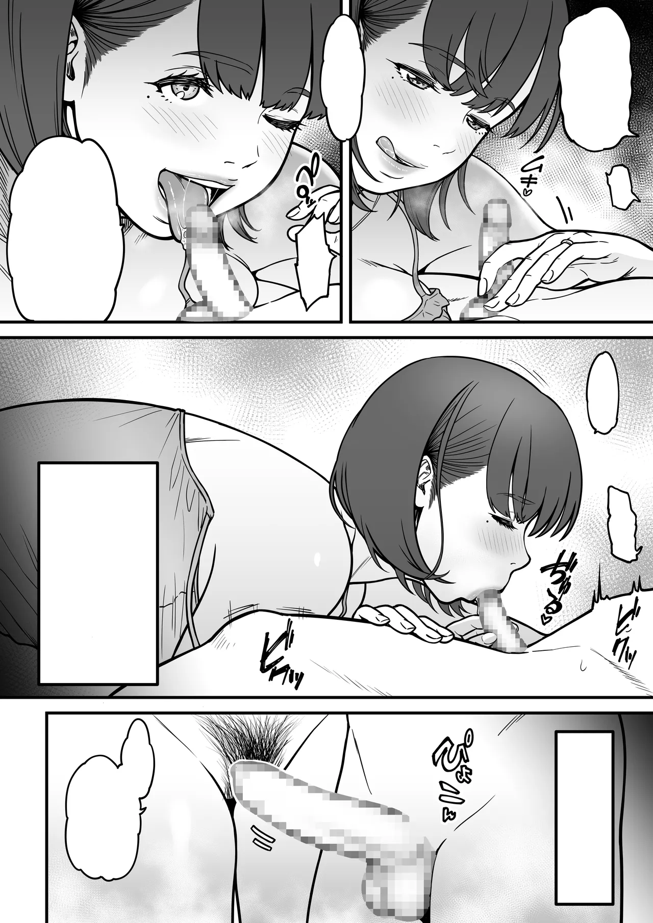 Yobai Mama page 4 full