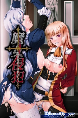 Majo Shinpan -Injoku no Judgment- page 1 full