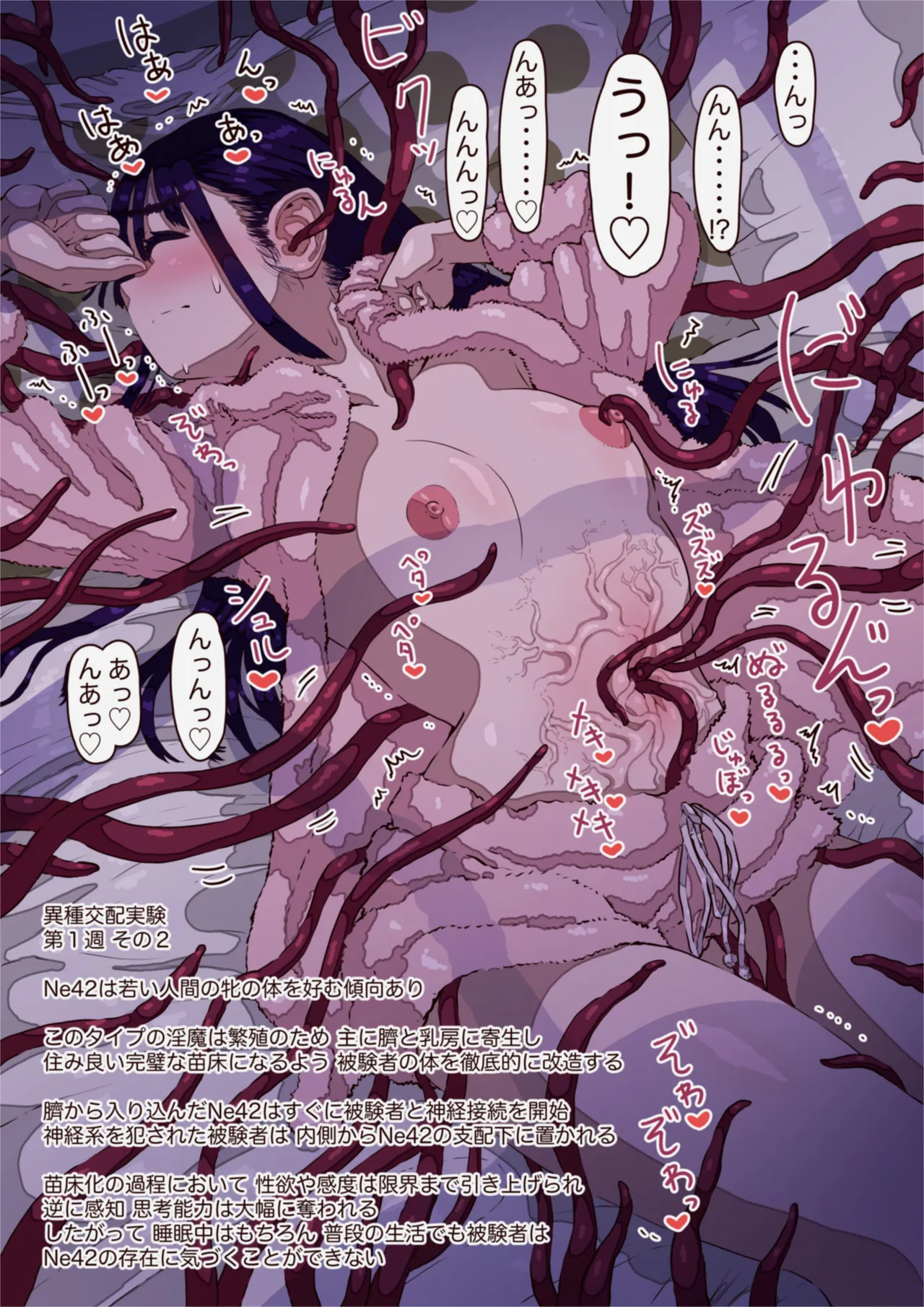 Cross-Species Breeding Experiment No.33 1-2 page 2 full