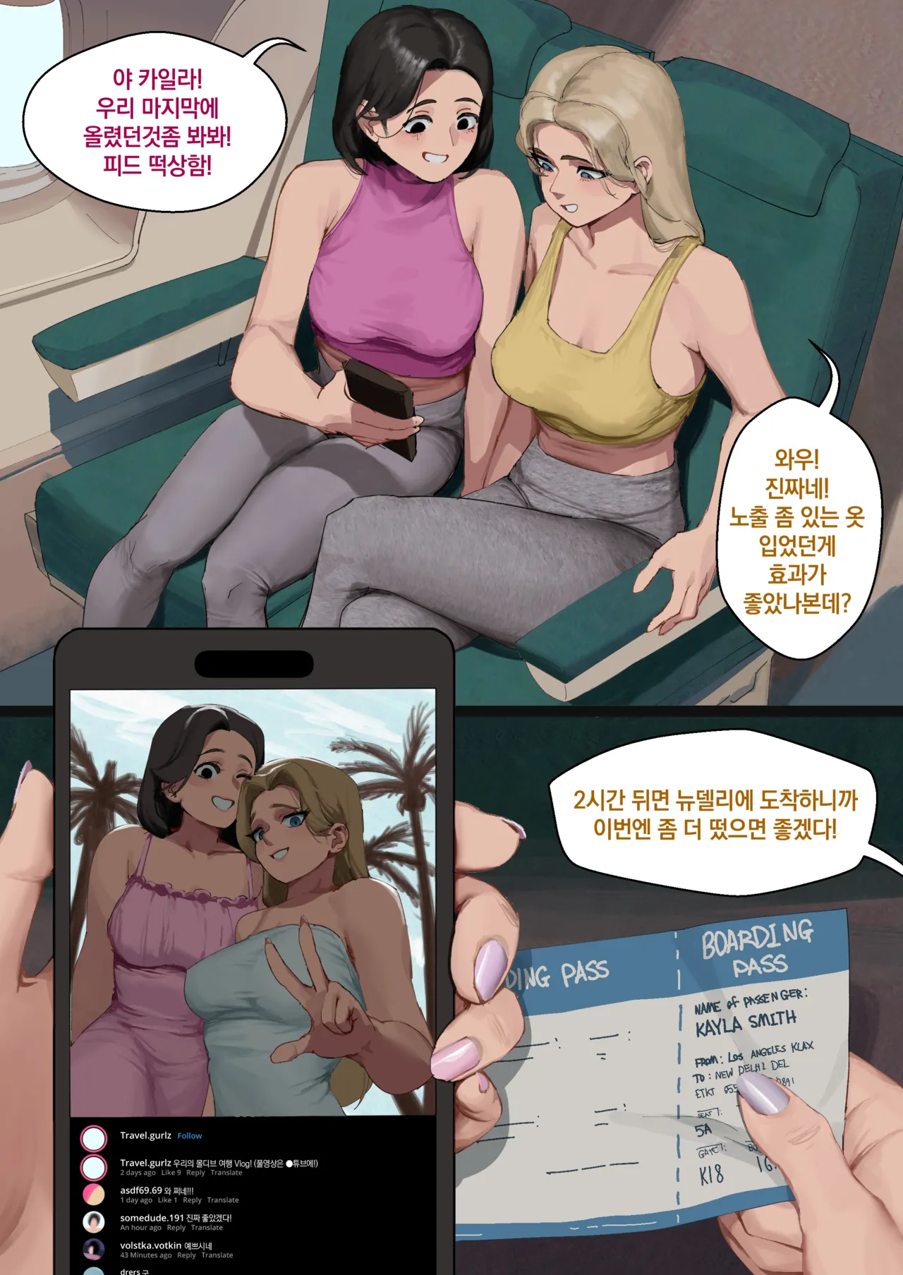 Travel Gurlz Remake page 1 full