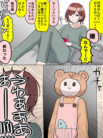 ひなな cover