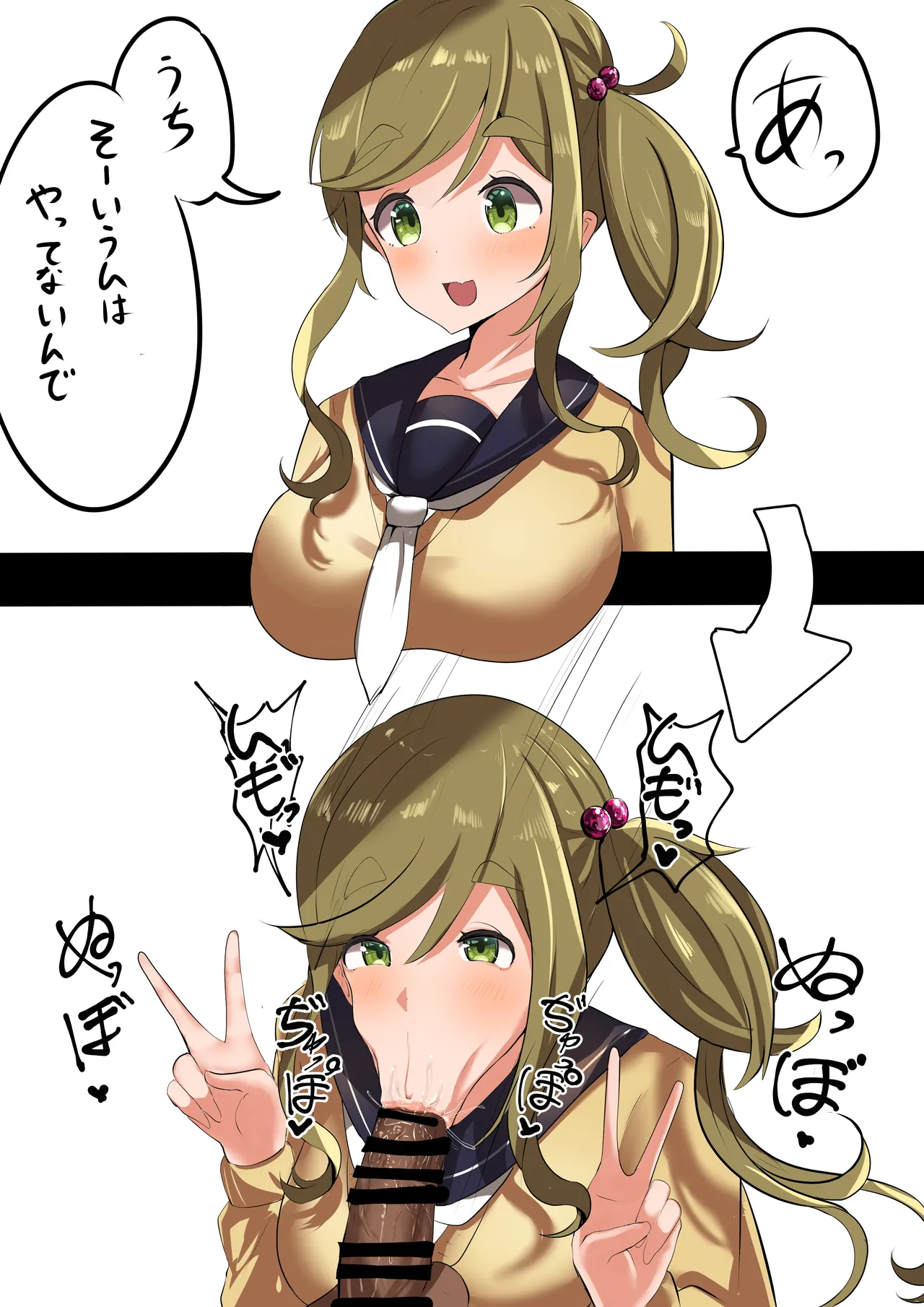 犬山あおいひょっとこフェラ＆オホハメ page 1 full