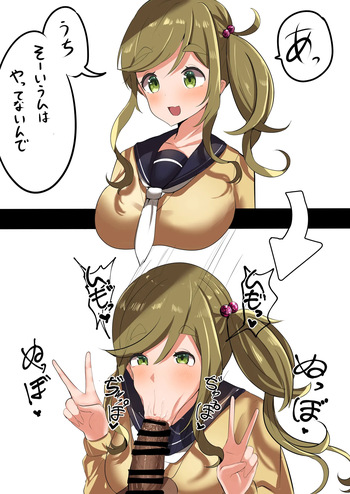 犬山あおいひょっとこフェラ＆オホハメ cover