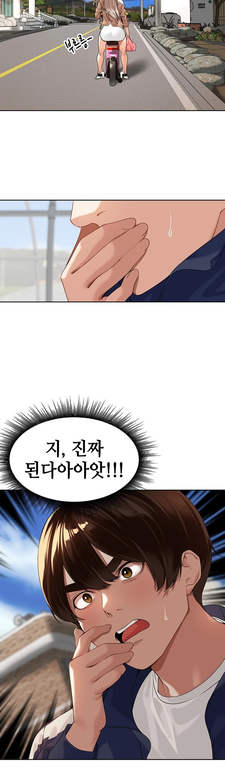 The Village's Special Law Chapter04 page 2 full